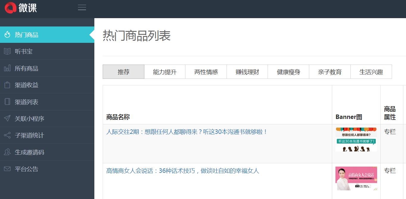 荔枝微课价格,荔枝微课推广