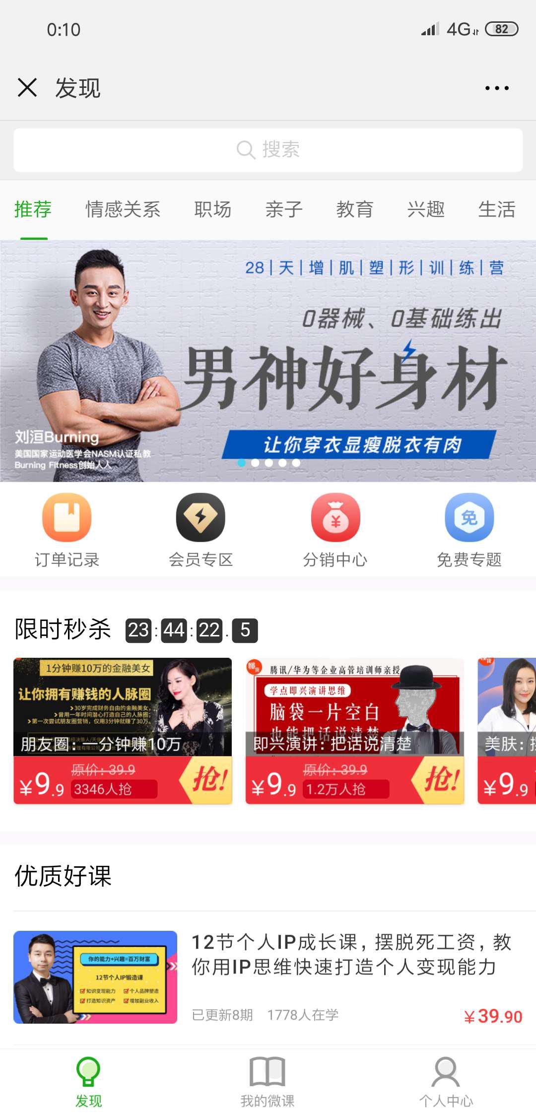 荔枝微课价格,荔枝微课推广