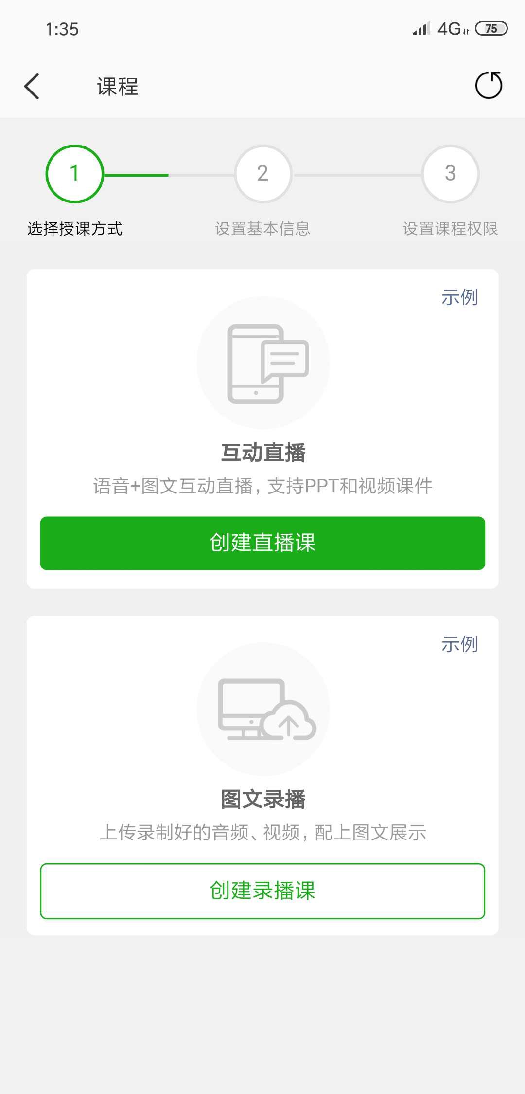 荔枝微课价格,荔枝微课推广