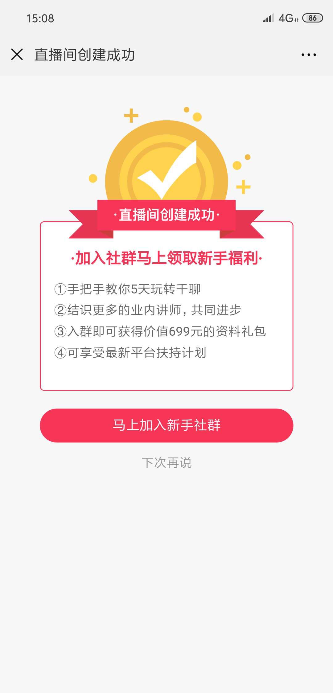 荔枝微课价格,荔枝微课推广