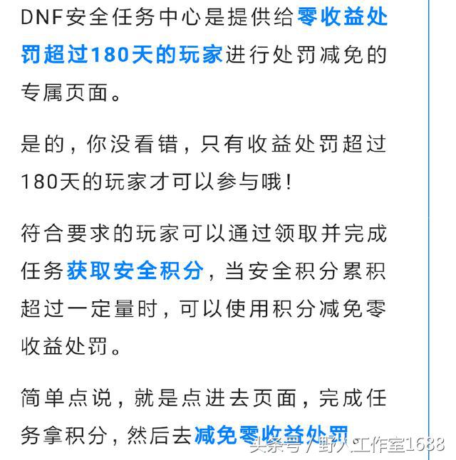 dnf异地登录封号怎么解封,dnf封号一年有什么办法解封
