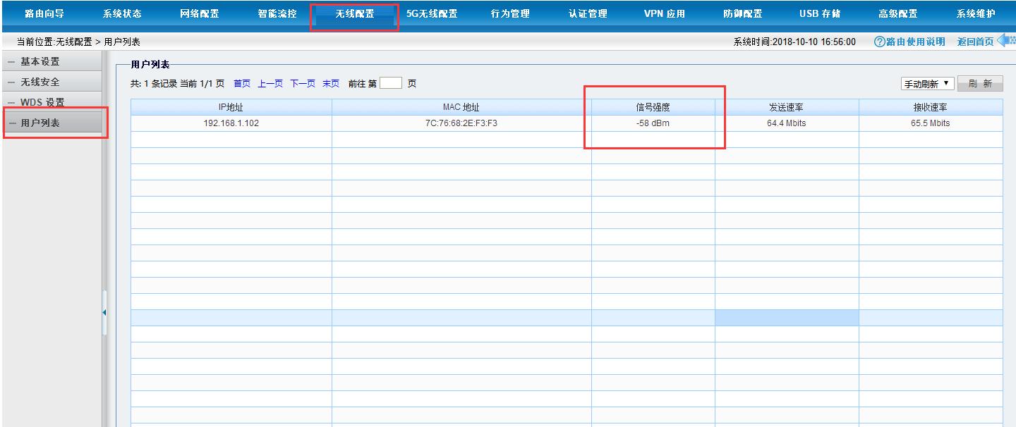 维盟网络连接但无法上网,维盟ap频繁掉线重连