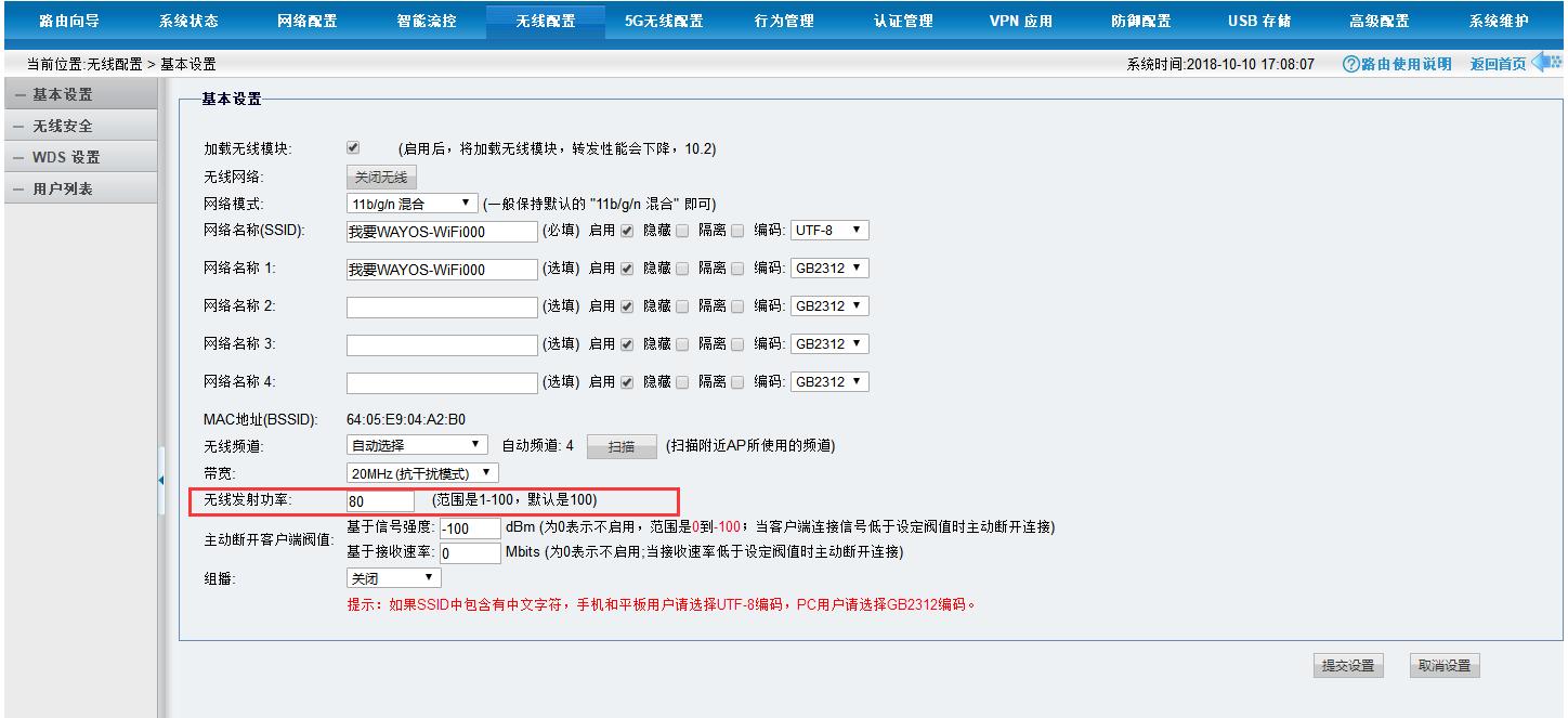 维盟网络连接但无法上网,维盟ap频繁掉线重连