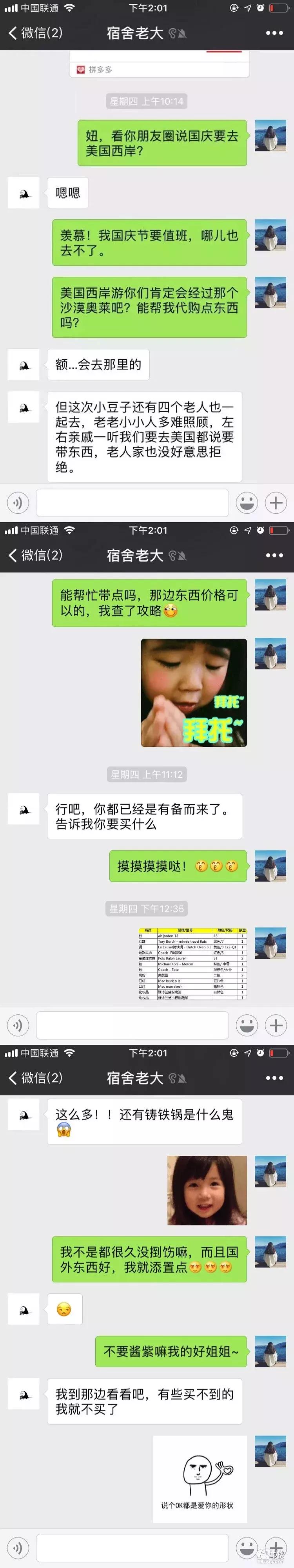 请老同学帮我代购，多花钱不说，她还把我拉黑了！一段奇葩吐槽，炸出无数网友心酸事……