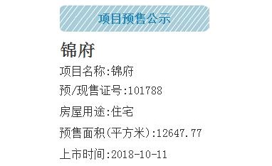 主城东二环锦府最后批次145套房源入市单价1.35万刚需拿下无压力