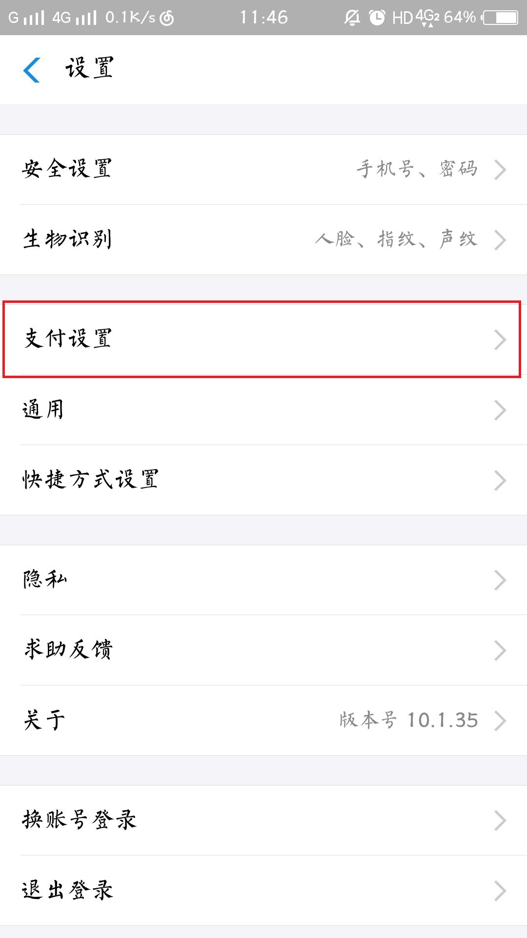 支付宝怎么设置不被乱扣钱,支付宝的钱放哪里不会被扣走