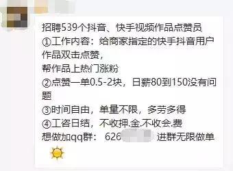 招聘骗局打假博主入职,网上招聘抖音员是真的吗