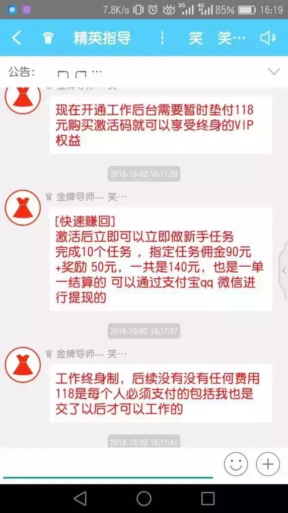 招聘骗局打假博主入职,网上招聘抖音员是真的吗