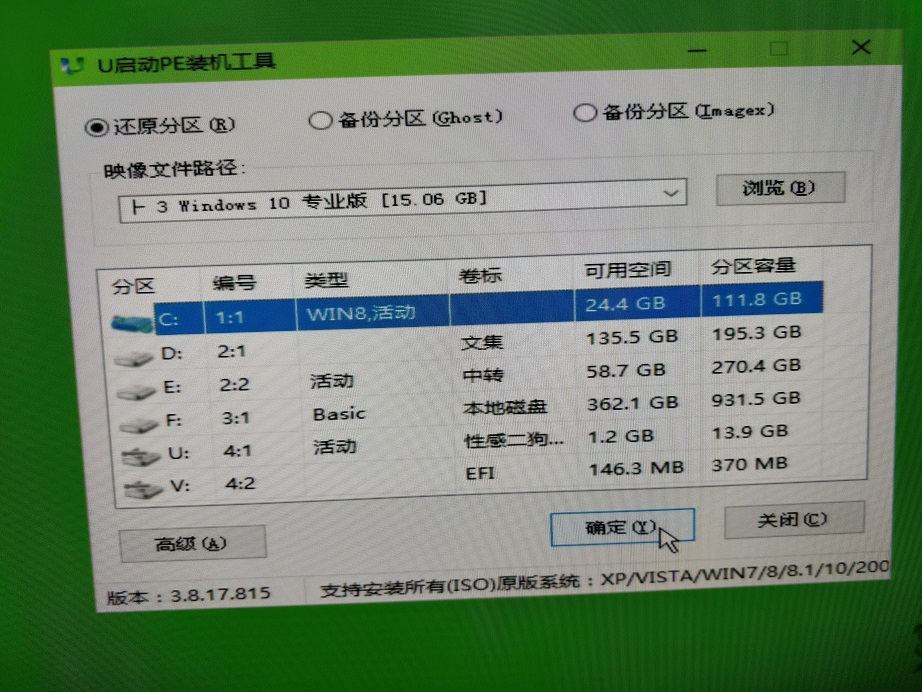 电脑系统安装教程初学者,教你怎么给电脑安装软件