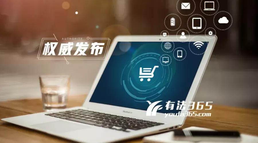 电商法来了淘宝还能做吗,电商法对微商的影响