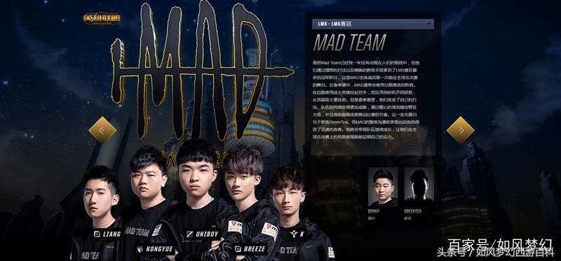 英雄联盟：3大明星战队，只有周杰伦的J战队，没有进入S8总决赛！