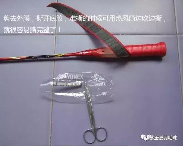 羽毛球六种必学的握拍方法,冰王打法