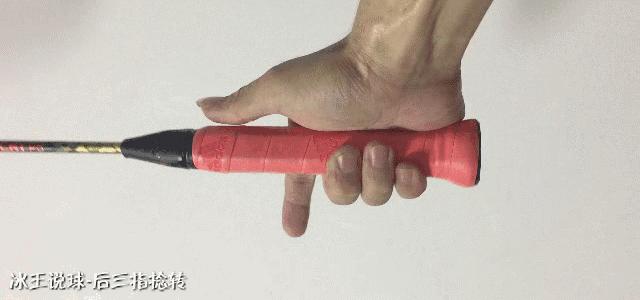 羽毛球六种必学的握拍方法,冰王打法