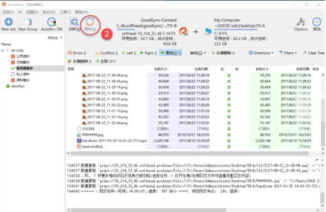 最实用的免费办公软件,推荐一款免费的办公软件