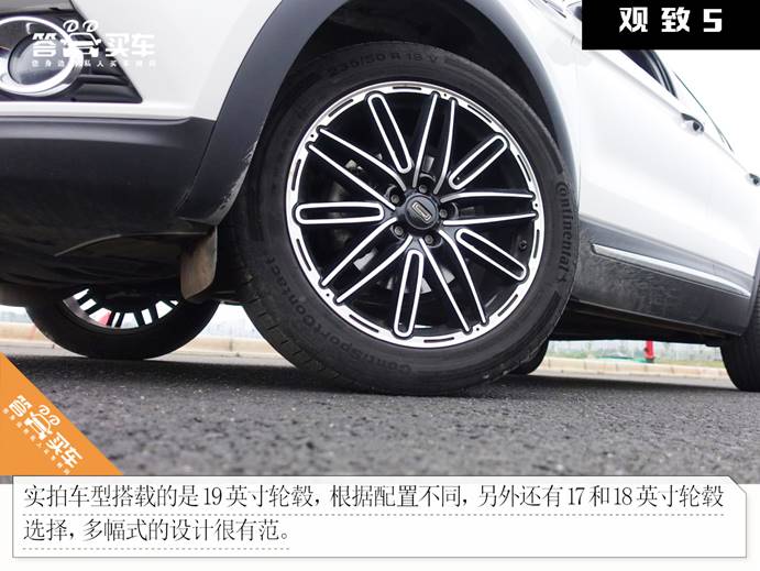 试驾观致5,观致5s试驾视频