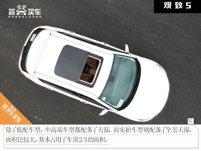 试驾观致5,观致5s试驾视频