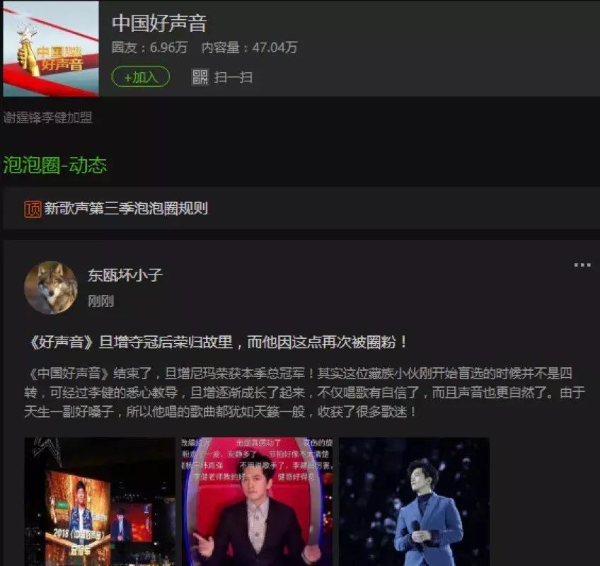 为“好声音”增声量，爱奇艺这样释放内容传播力
