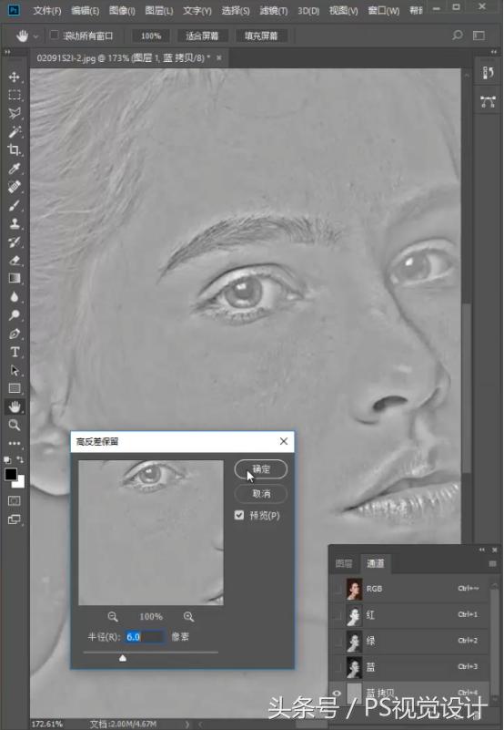 ps通道磨皮教程,ps磨皮如何把皮肤修得光滑