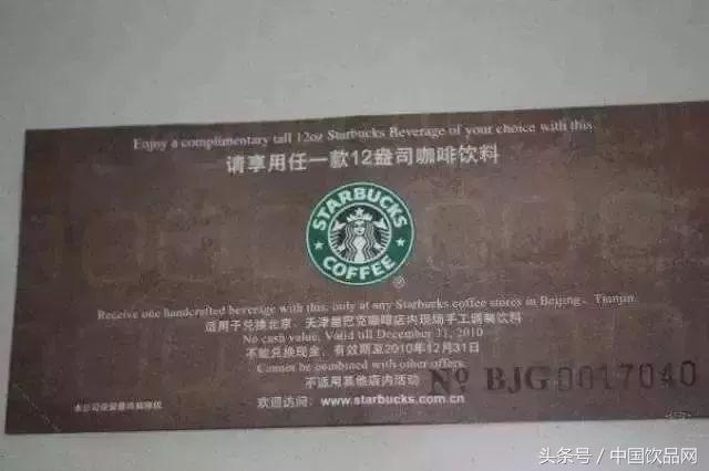 星巴克配方大揭秘,星巴克做法揭秘