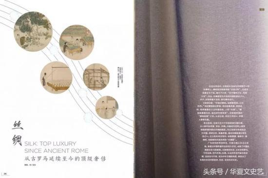 丝绸：从古罗马延续至今的顶级奢侈