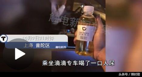 乘客坐滴滴喝两瓶水,乘客坐滴滴