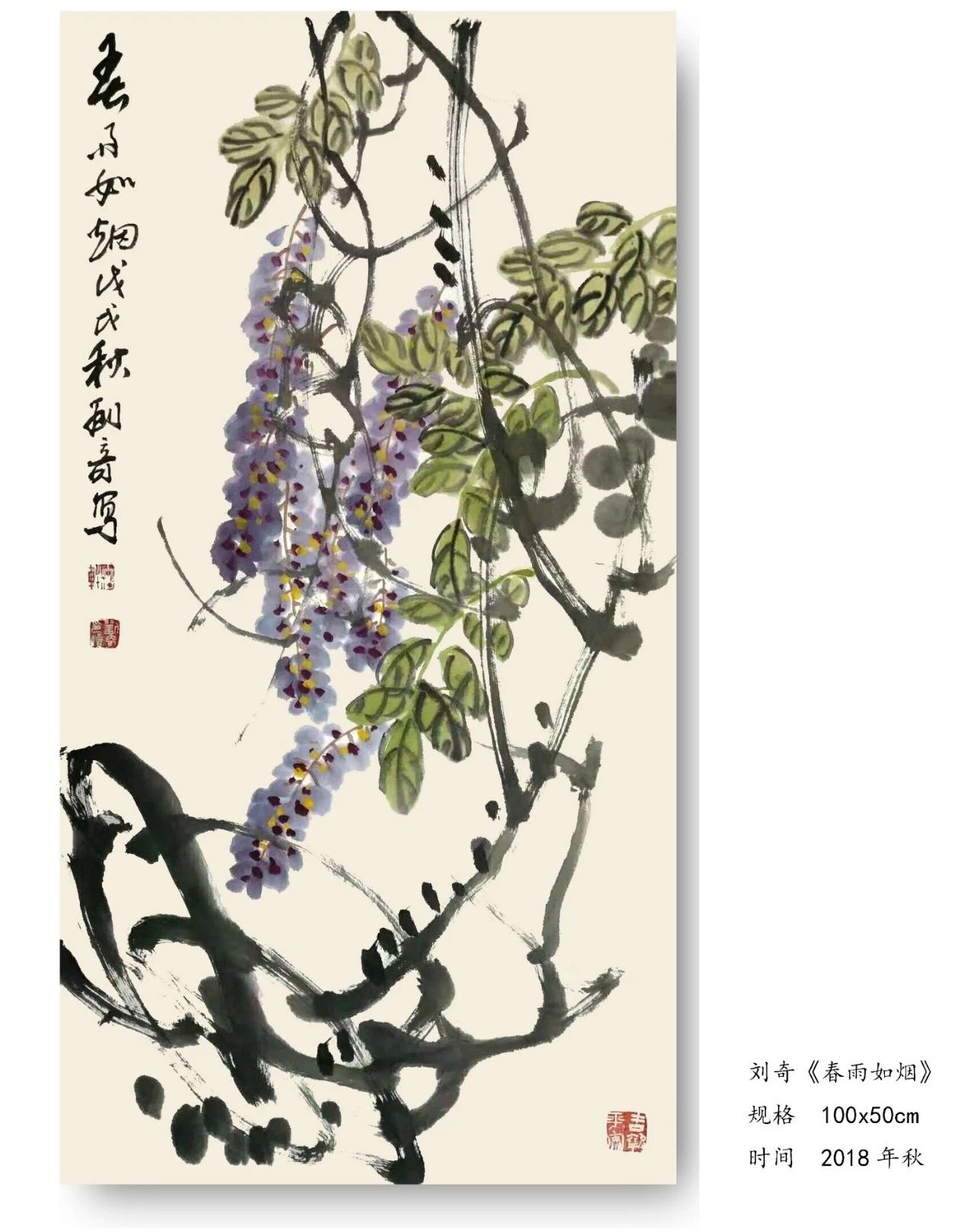 刘奇花鸟画精品欣赏,刘奇大写意花鸟画好吗