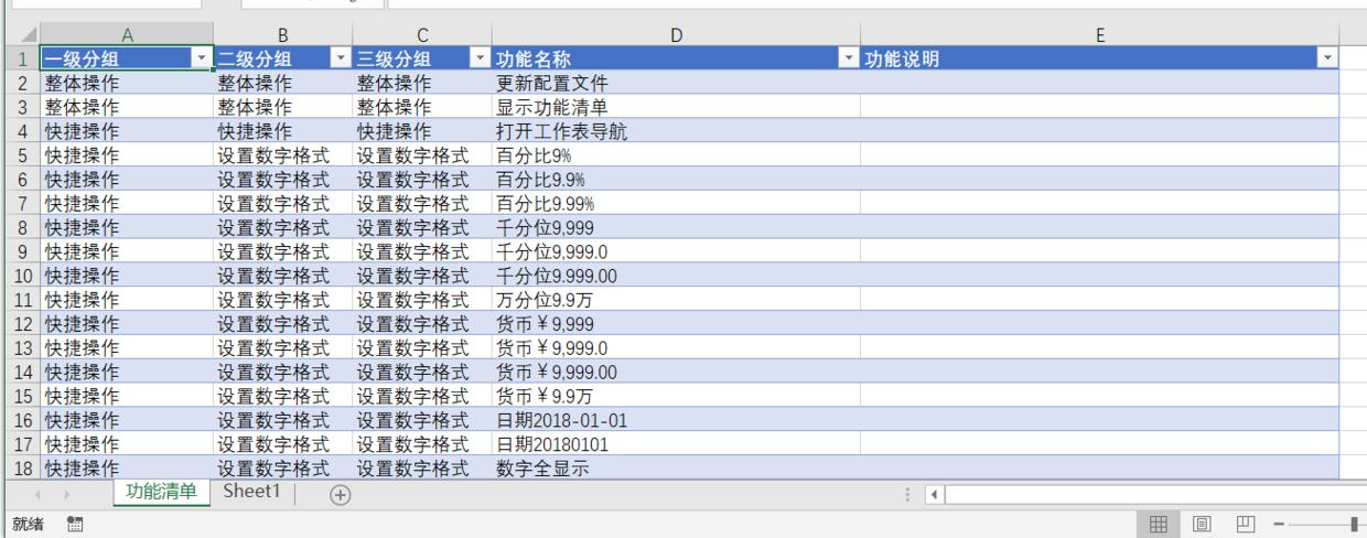 excel用激活工具激活,excel激活工具如何使用