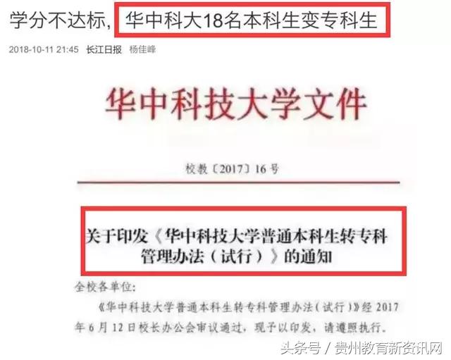 大学生因成绩不好被劝退合理吗,大学生被学校劝退还能保留学籍吗