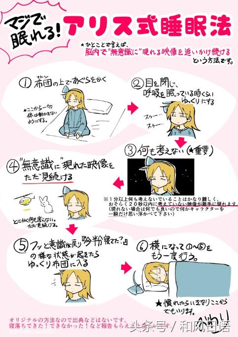 日本失眠最快入睡的方法,日本睡眠治疗