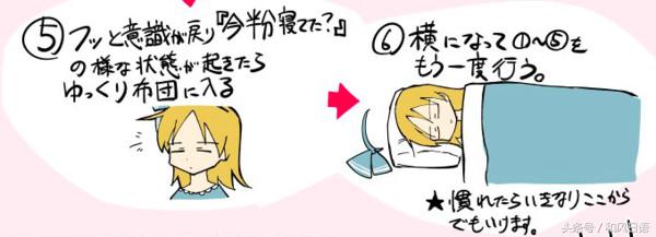 日本失眠最快入睡的方法,日本睡眠治疗