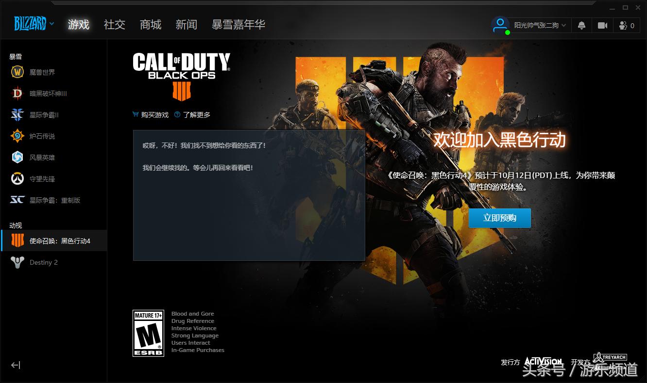 亚服战网*载下**注册——《使命召唤15》PC购买游玩指南