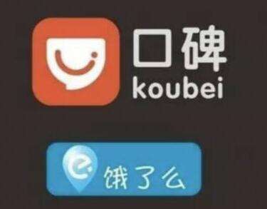 20181012物联网速递‖阿里宣布饿了么与口碑合并