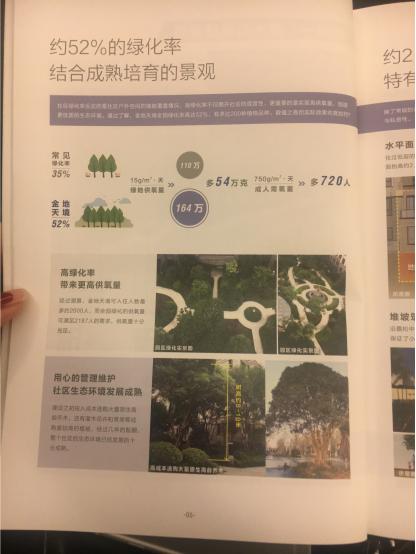 金地佘山天境每平米近万元,金地佘山天境最新房价