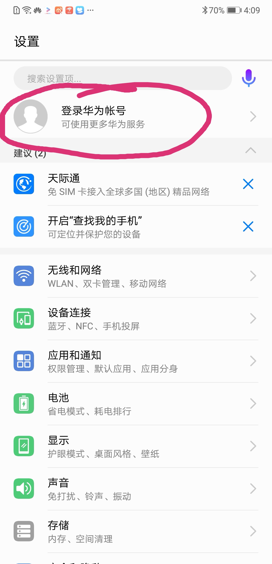 华为手机云空间手机丢了能定位吗,华为手机如果丢失该如何定位