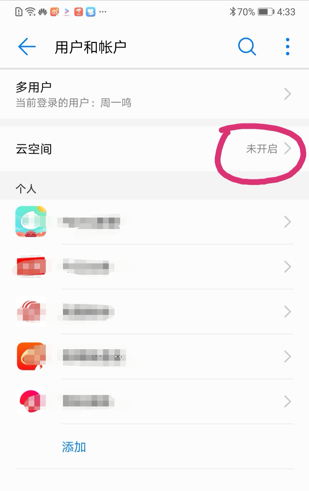 华为手机云空间手机丢了能定位吗,华为手机如果丢失该如何定位