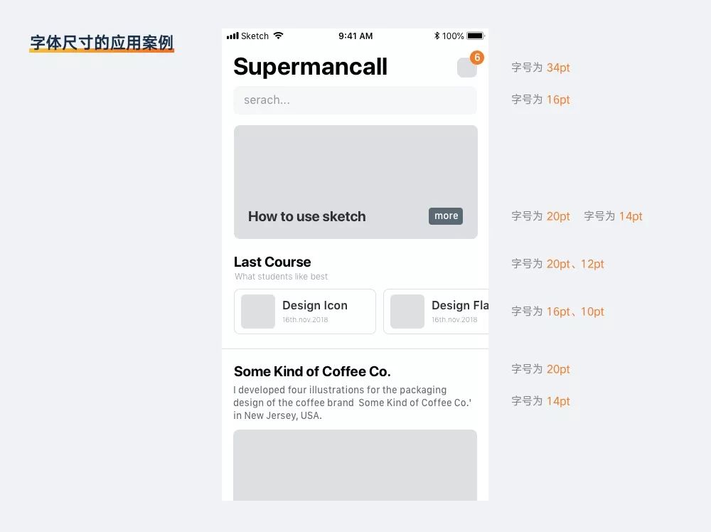 ui界面的各种尺寸,ui全面设计教程