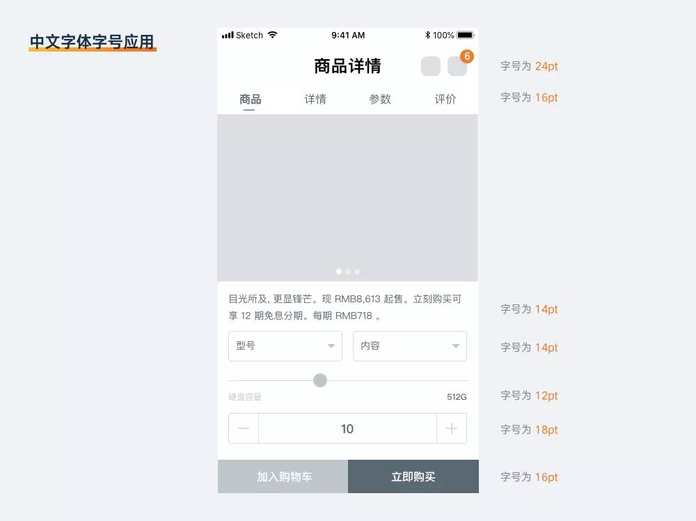 ui界面的各种尺寸,ui全面设计教程