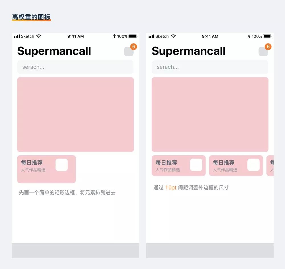 ui界面的各种尺寸,ui全面设计教程