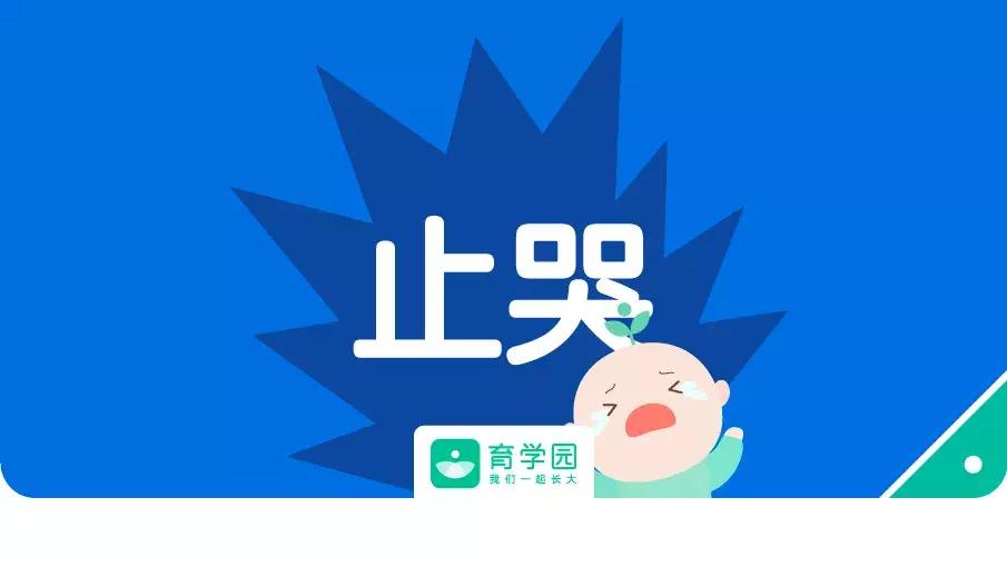 婴儿哭闹快速止哭小窍门,宝宝哭一招止哭神器