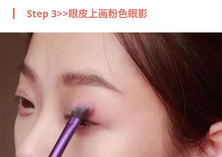 甜到发腻的草莓软糖眼妆撩汉必备,草莓撩人眼妆教程