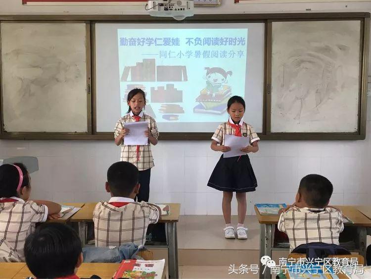 兴宁教育大阅读（六）｜“相约阅读，快乐暑假”兴宁区各中小学系列读书成果展示