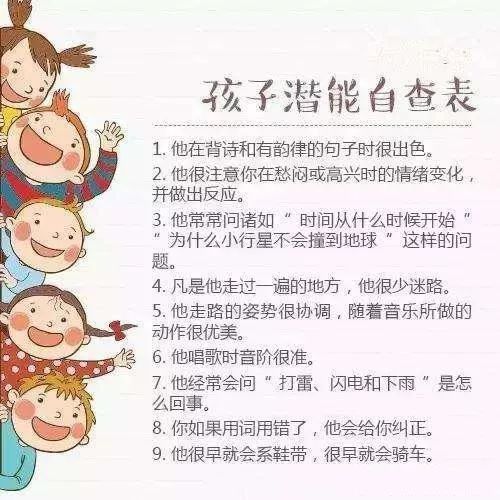 儿童爆发力自测,孩子潜能无限大