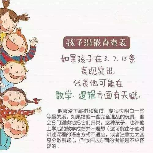 儿童爆发力自测,孩子潜能无限大