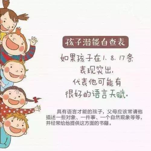 儿童爆发力自测,孩子潜能无限大