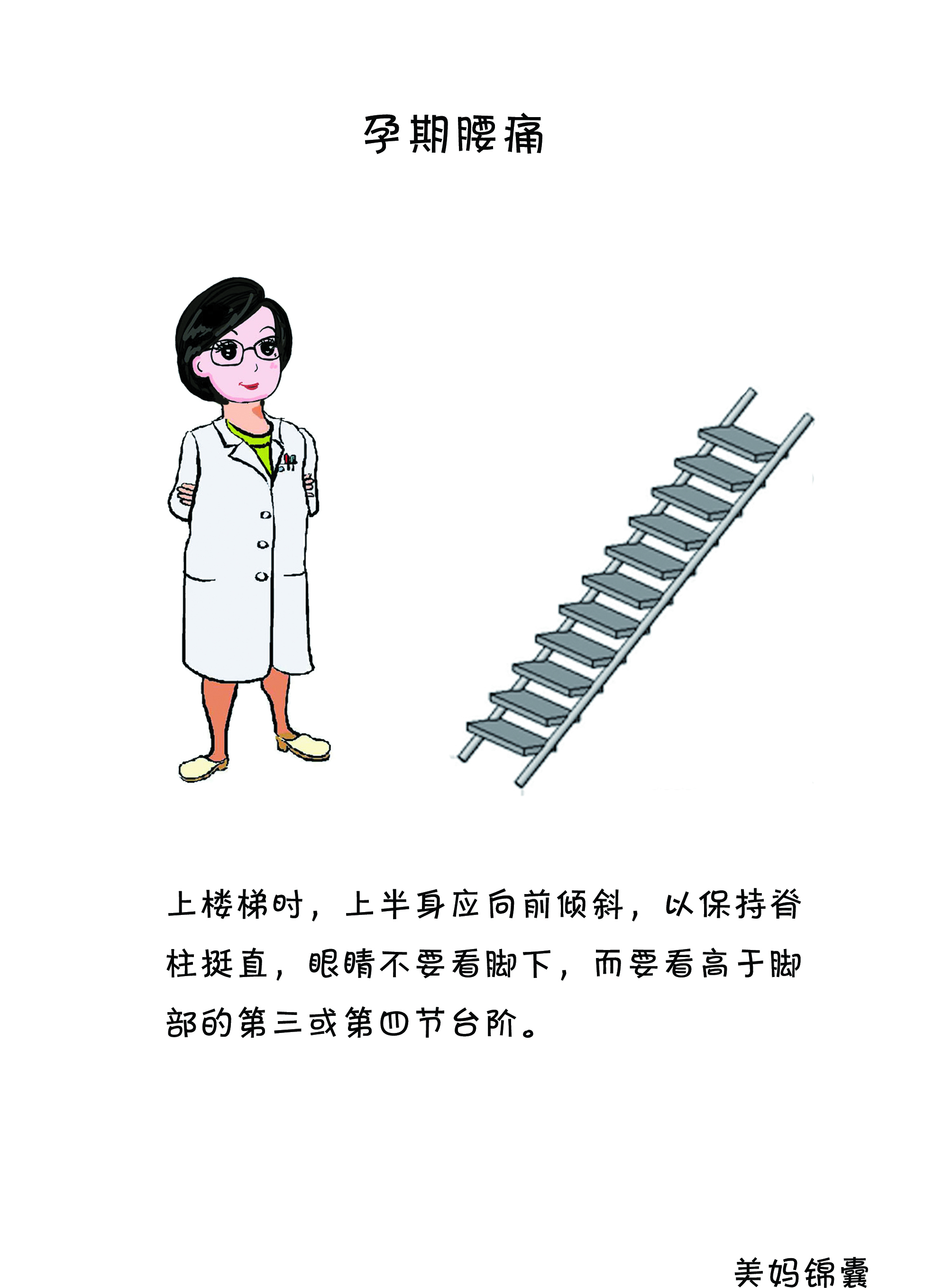 早期怀孕腰疼怎么缓解,孕期腰疼怎么用椅子缓解