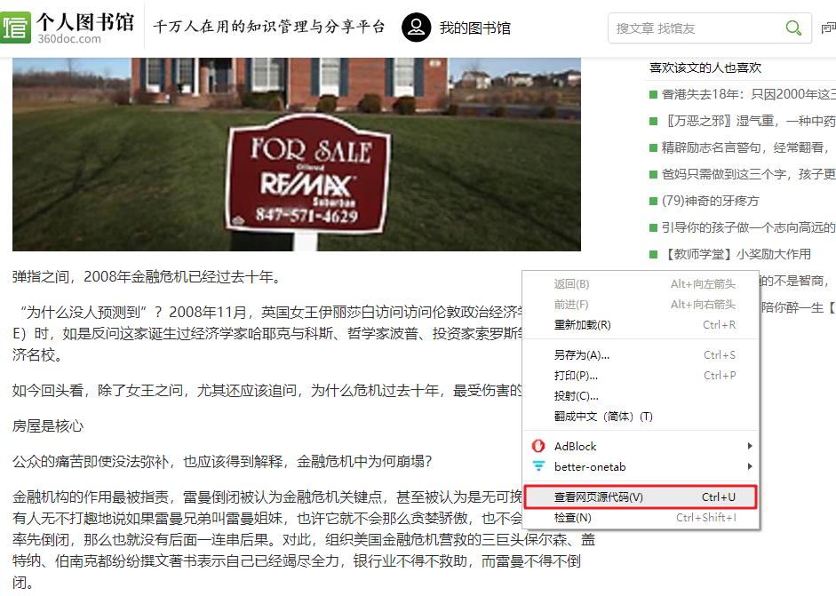 网站复制不了图片怎么办,网站复制不了文字怎么弄