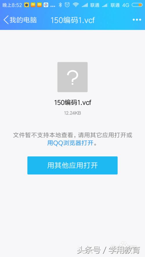 电脑怎么打开vcf文件里面的通讯录,通讯录vcard格式怎么导入