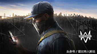 看门狗2属于什么类型游戏,看门狗2是个什么游戏