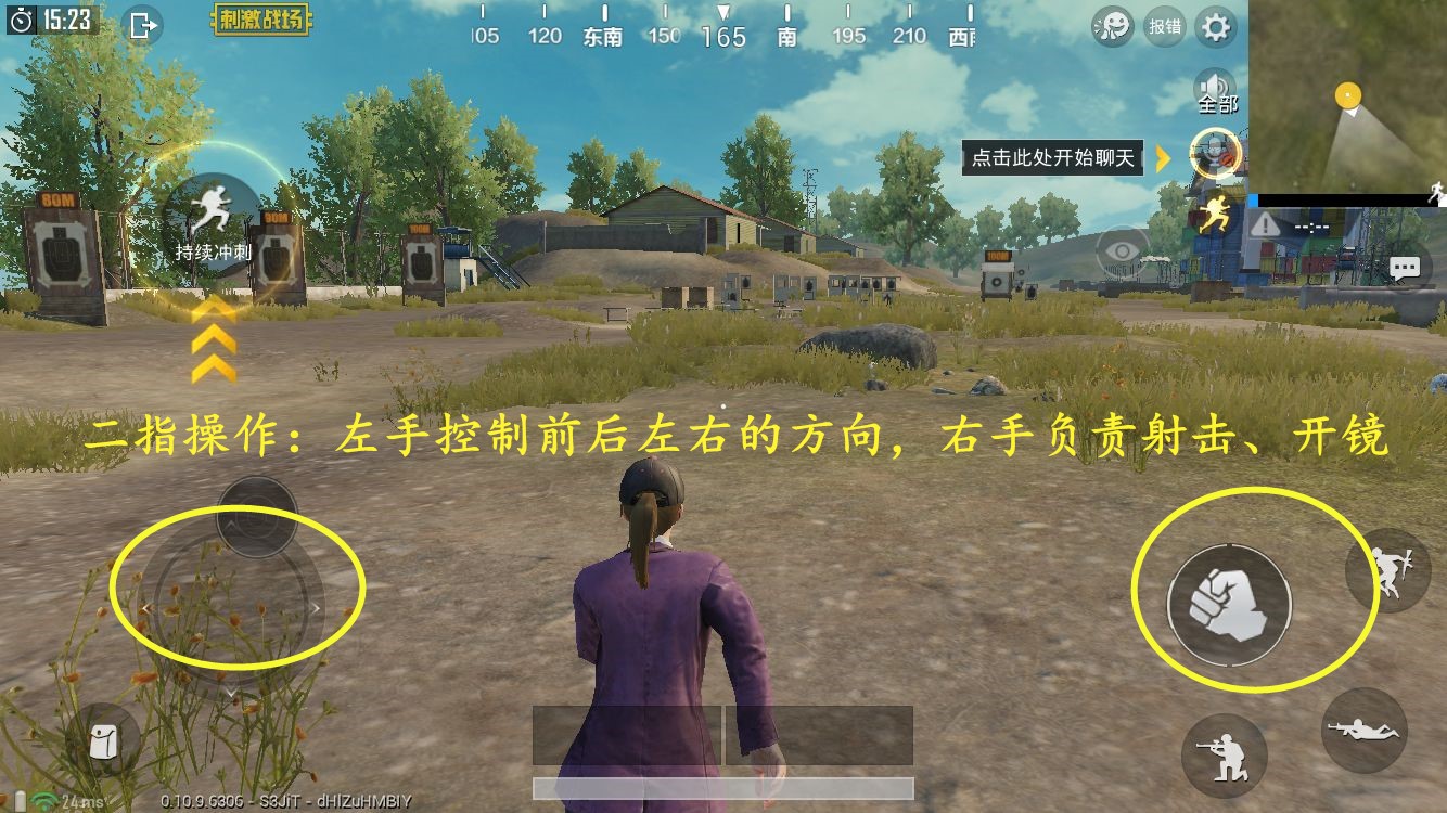 刺激战场四指操作设置全过程,刺激战场四指操作设置大全