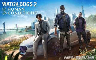 看门狗2属于什么类型游戏,看门狗2是个什么游戏